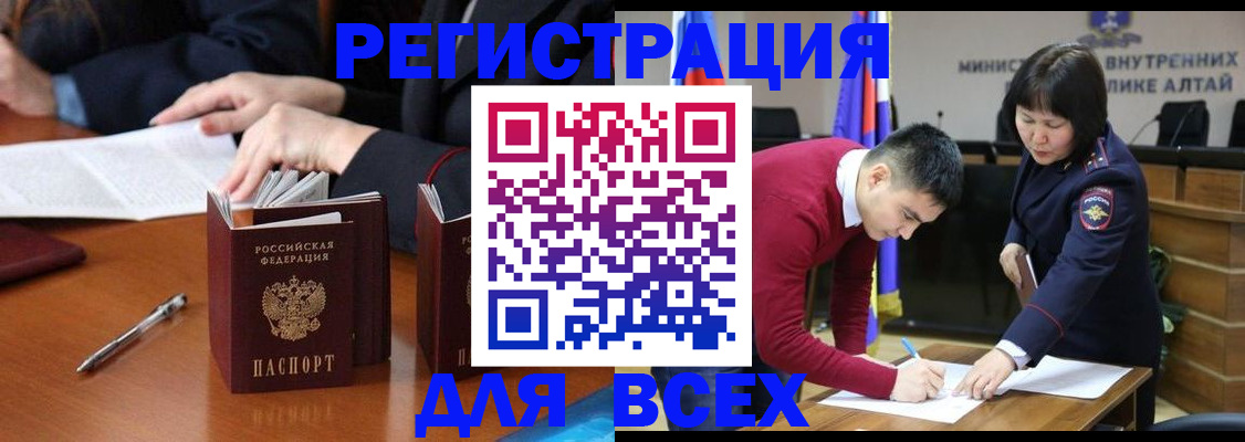 временная регистрация надежно в Боровске
