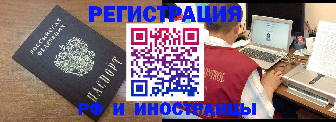 прописка для военкомата в Боровске