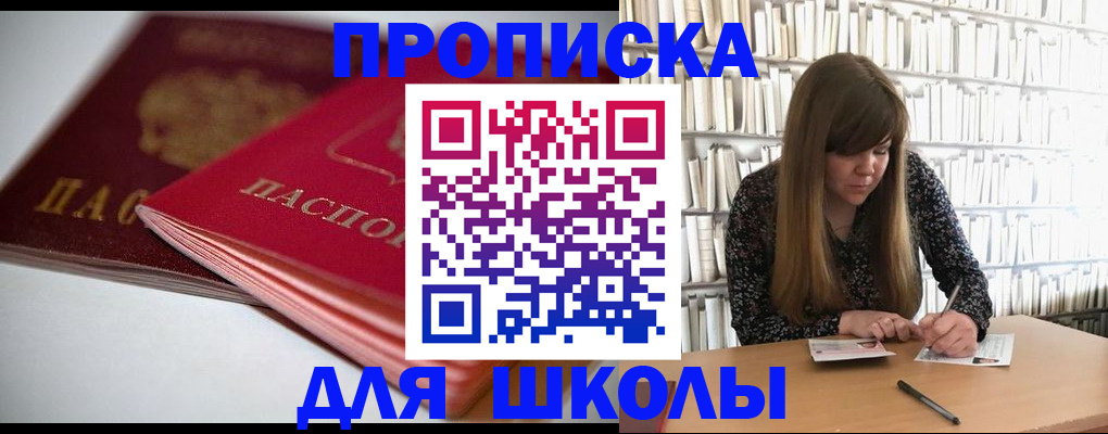 где прописаться в Боровске