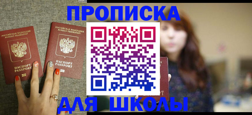 временная регистрация недорого в Боровске
