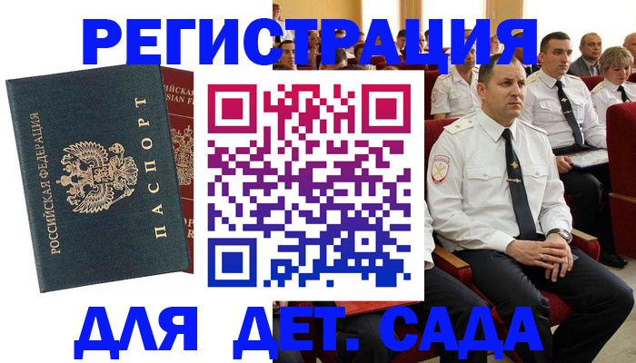 прописка гарантия в Боровске