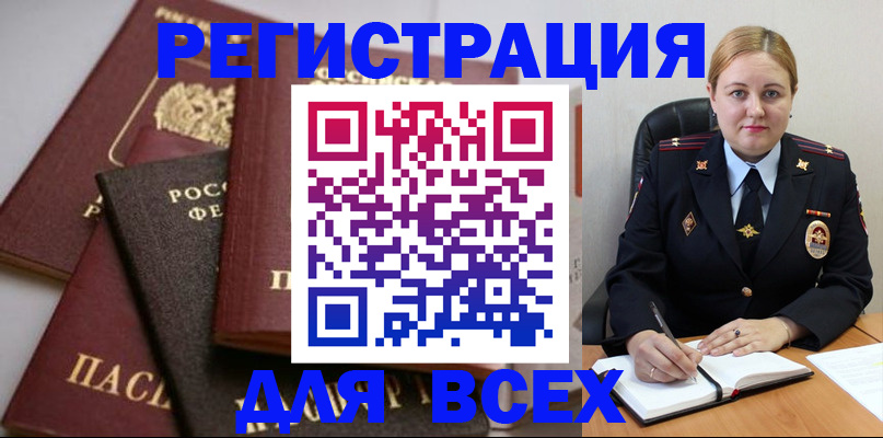 где прописаться в Боровске